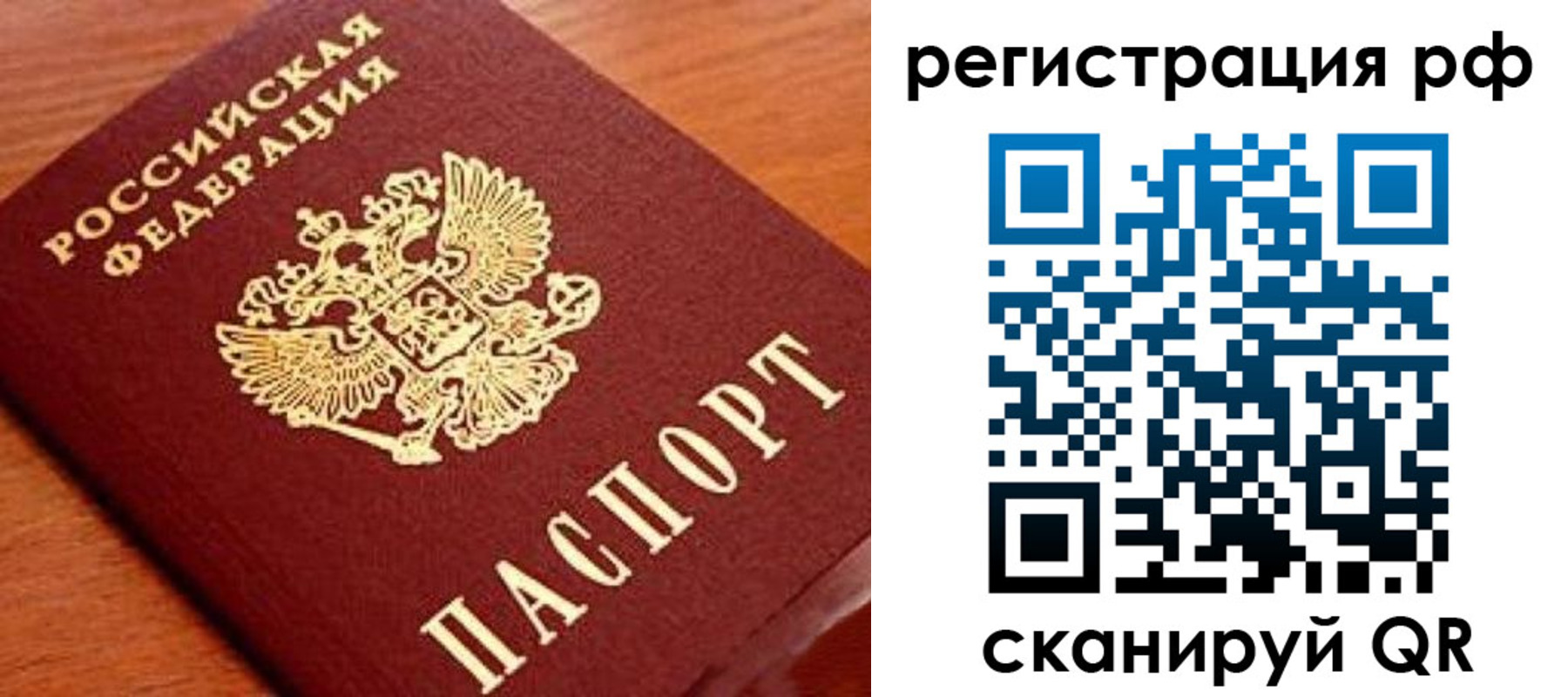прописка для военкомата в Ишиме